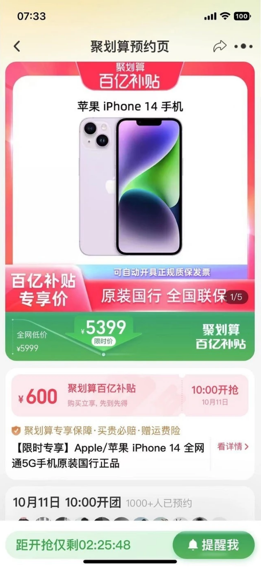 曲水苹果14维修分享买iPhone14还是iPhone13 