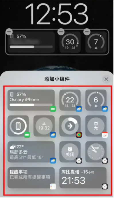 曲水苹果手机维修分享iOS16锁屏小组件添加教程 