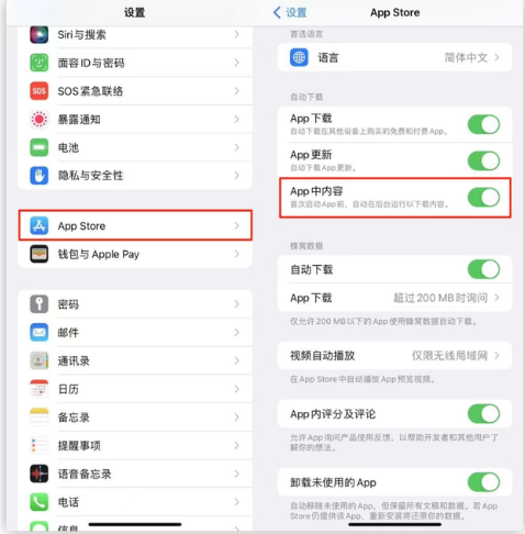 曲水苹果手机维修分享iOS 16.1 beta3新增的自动下载 App功能有什么用 