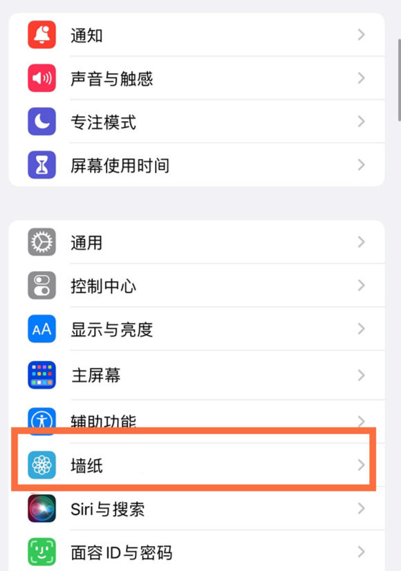 曲水苹果14维修分享iPhone 14壁纸设置教程 