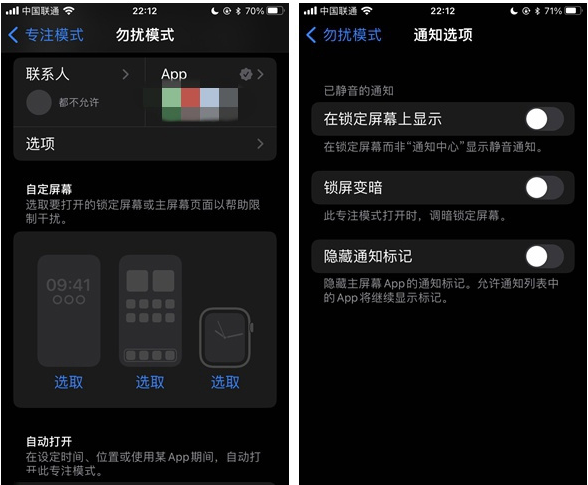 曲水苹果14维修分享苹果 iPhone 14 Pro / Max 启用黑白 AOD 全天候显示方法教程 