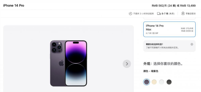 曲水苹果14维修分享iPhone14 Pro有哪些优点 