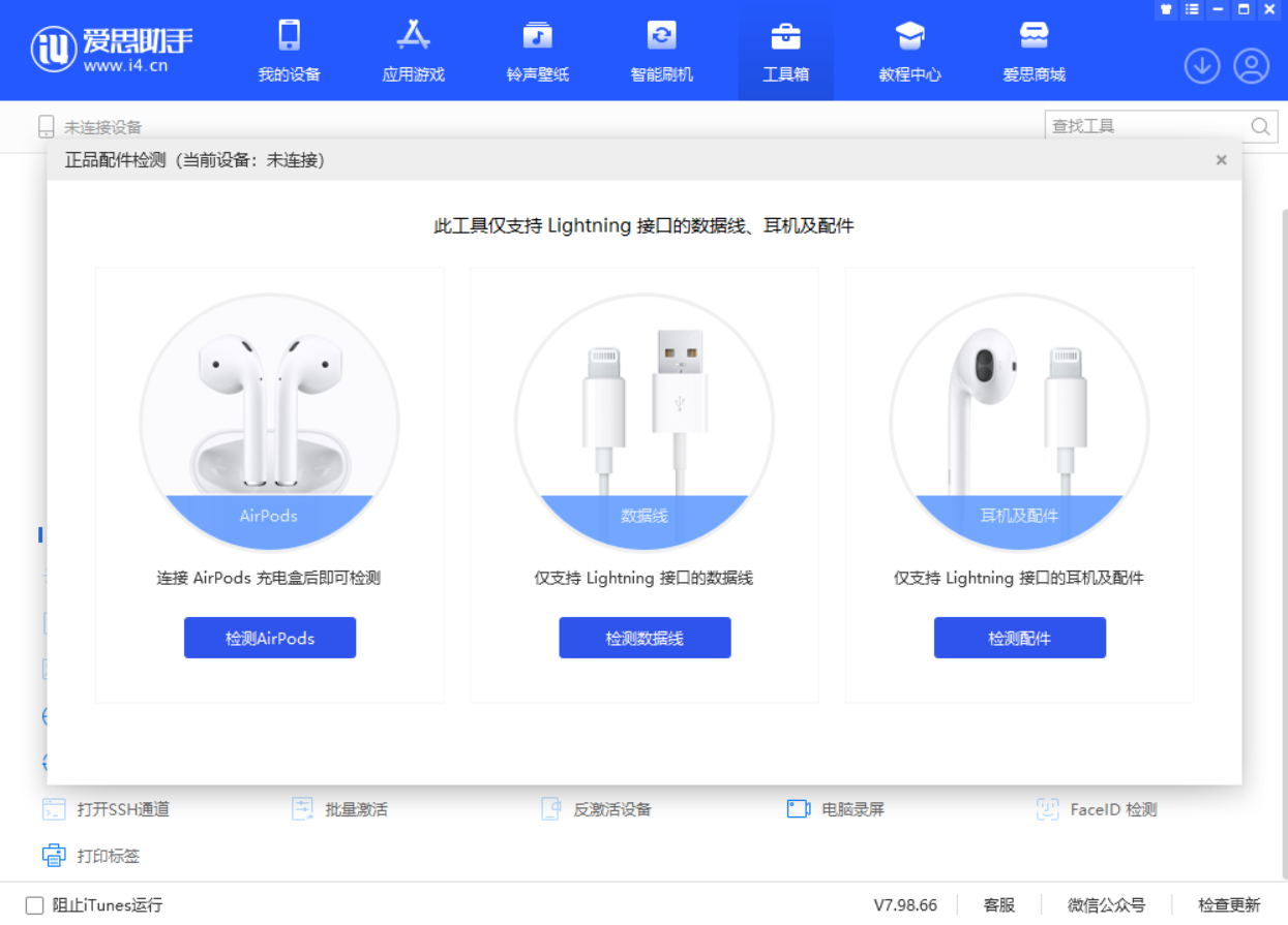 曲水苹果手机维修分享iOS 16 全新功能 