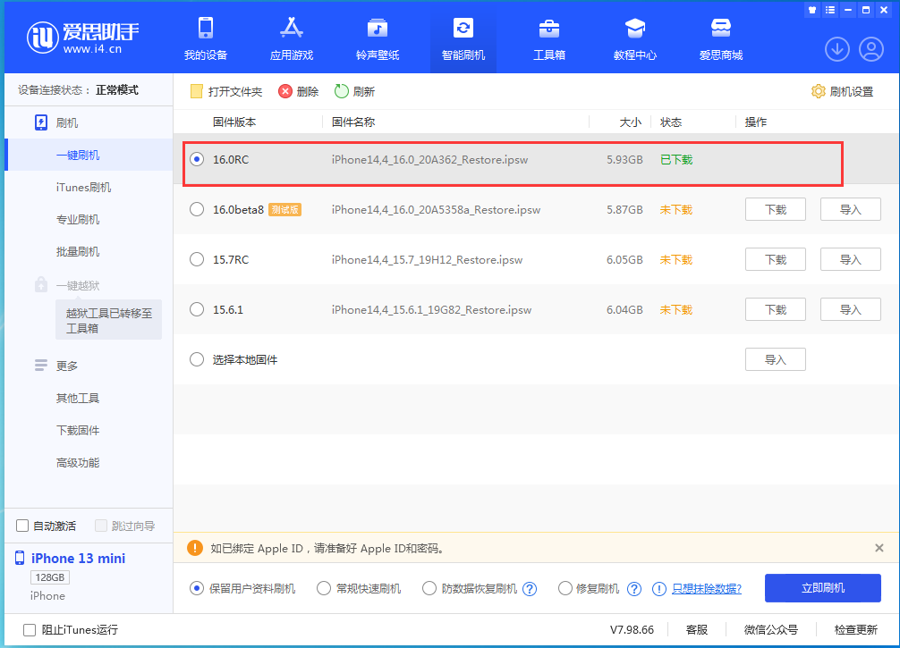 曲水苹果手机维修分享苹果 iOS 16 正式版什么时候发布 