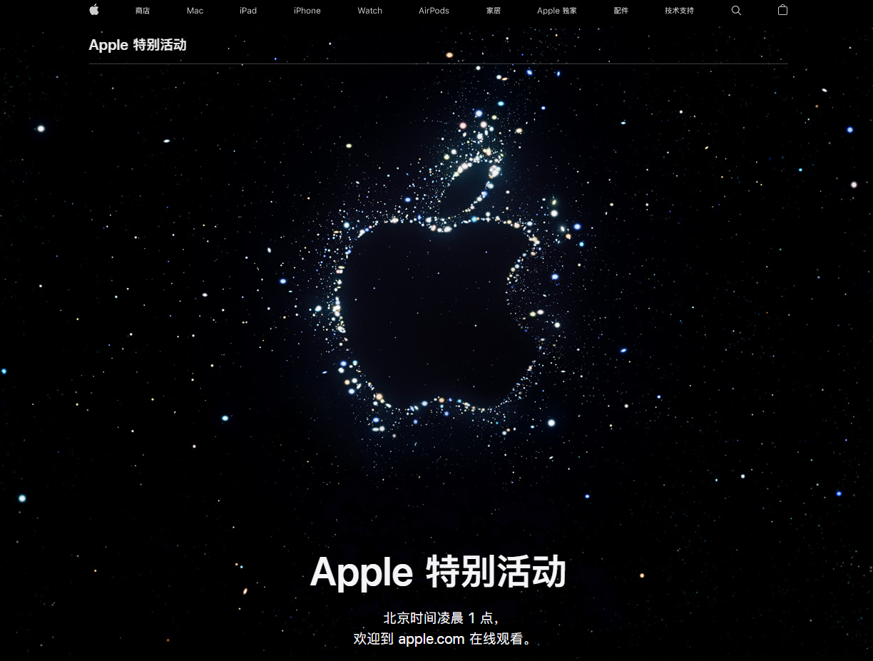 曲水苹果14维修分享iPhone 14 发布会在哪看 