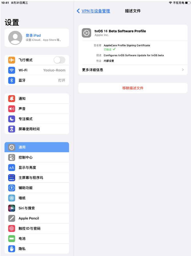 曲水苹果手机维修分享iOS 16 测试版如何升级iOS 16正式版 