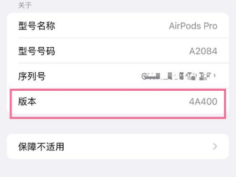 曲水苹果手机维修分享AirPods pro固件安装方法 