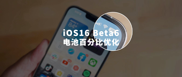 曲水苹果手机维修分享iOS 16 Beta 6值得升级吗 