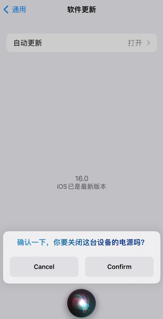曲水苹果手机维修分享iOS 16 新功能：呼叫 Siri 即可让 iPhone 关机 