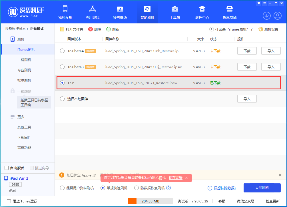 曲水苹果手机维修分享iOS15.5验证通道关闭，升级iOS16后还可以降级吗 