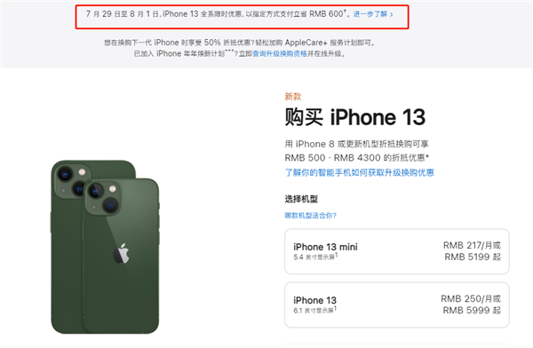 曲水苹果13维修分享现在买iPhone 13划算吗 