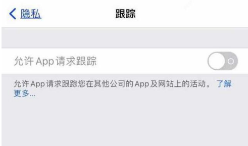 曲水苹果13维修分享使用iPhone13时如何保护自己的隐私 