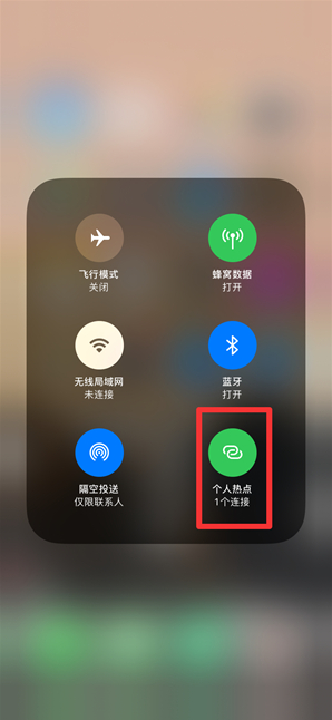 曲水苹果手机维修分享查看iPhone手机几个人连接了热点方法教程 