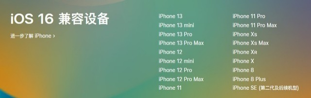 曲水苹果手机维修分享iOS 16为什么要抛弃iPhone 7 