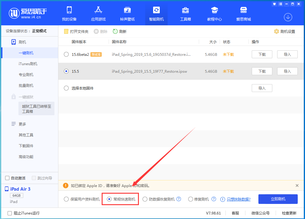 曲水苹果手机维修分享iOS16 降级出现白苹果怎么办 