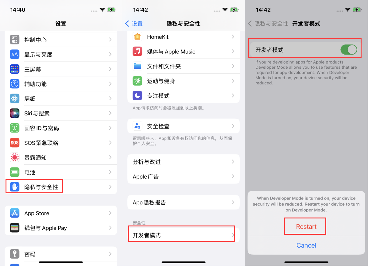 曲水苹果手机维修分享iOS 16新增的开发者模式有什么用 