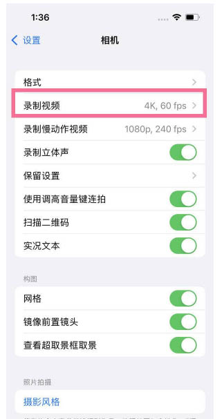 曲水苹果13维修分享iPhone13怎么打开HDR视频 