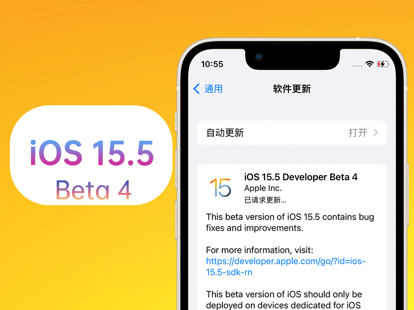 曲水苹果手机维修分享iOS 15.5 Beta4优缺点汇总 