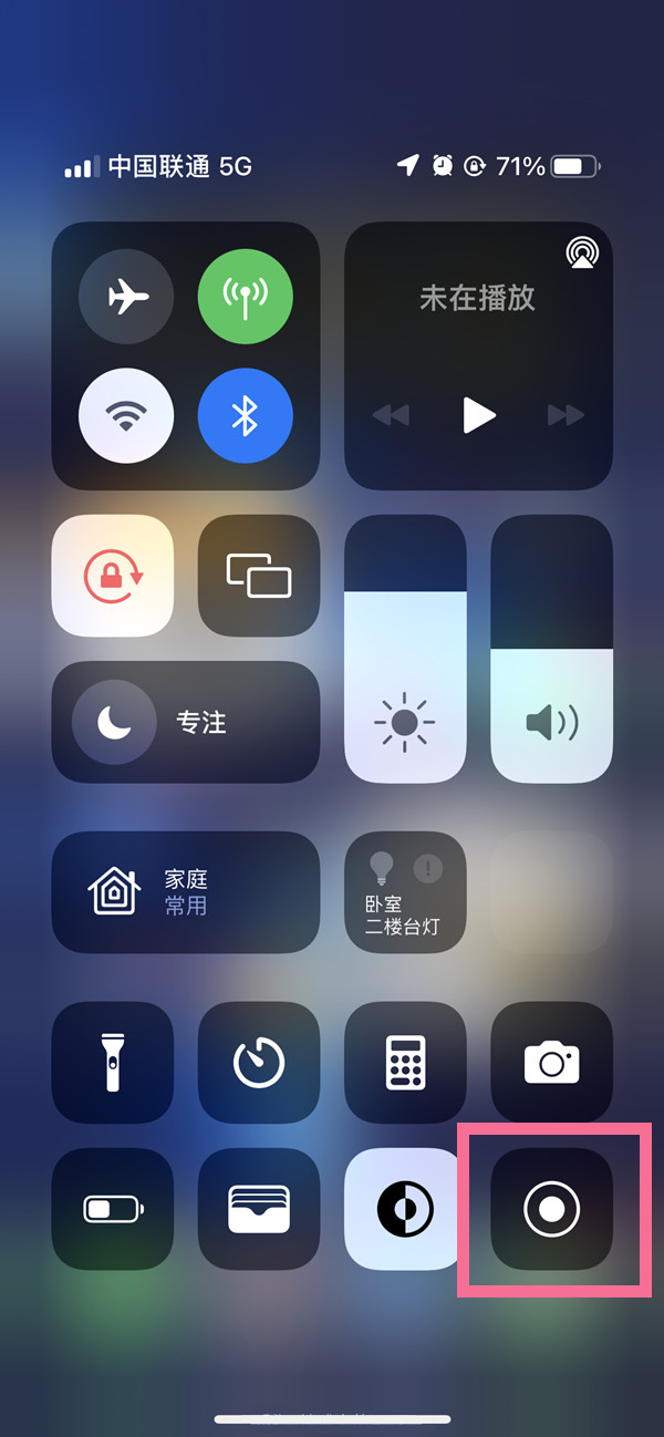 曲水苹果13维修分享iPhone 13屏幕录制方法教程 