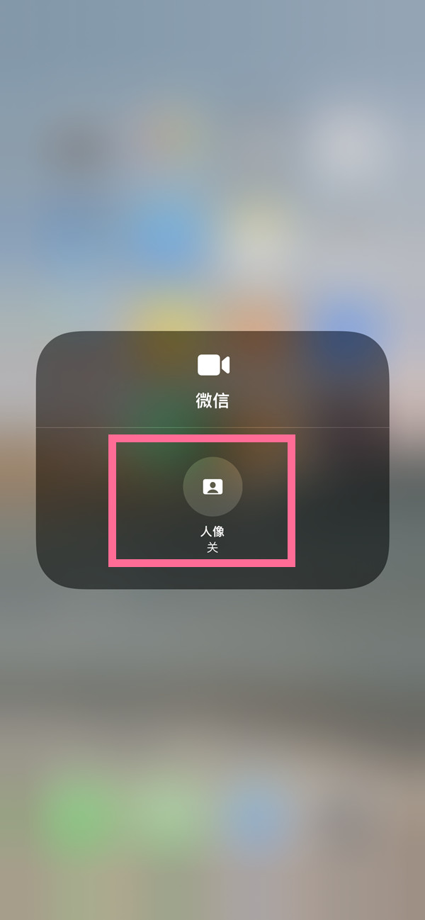 曲水苹果13维修分享iPhone 13微信视频有美颜吗 
