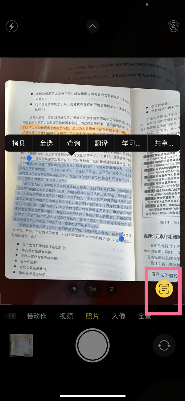 曲水苹果手机维修分享iOS 15照片文字怎么提取 
