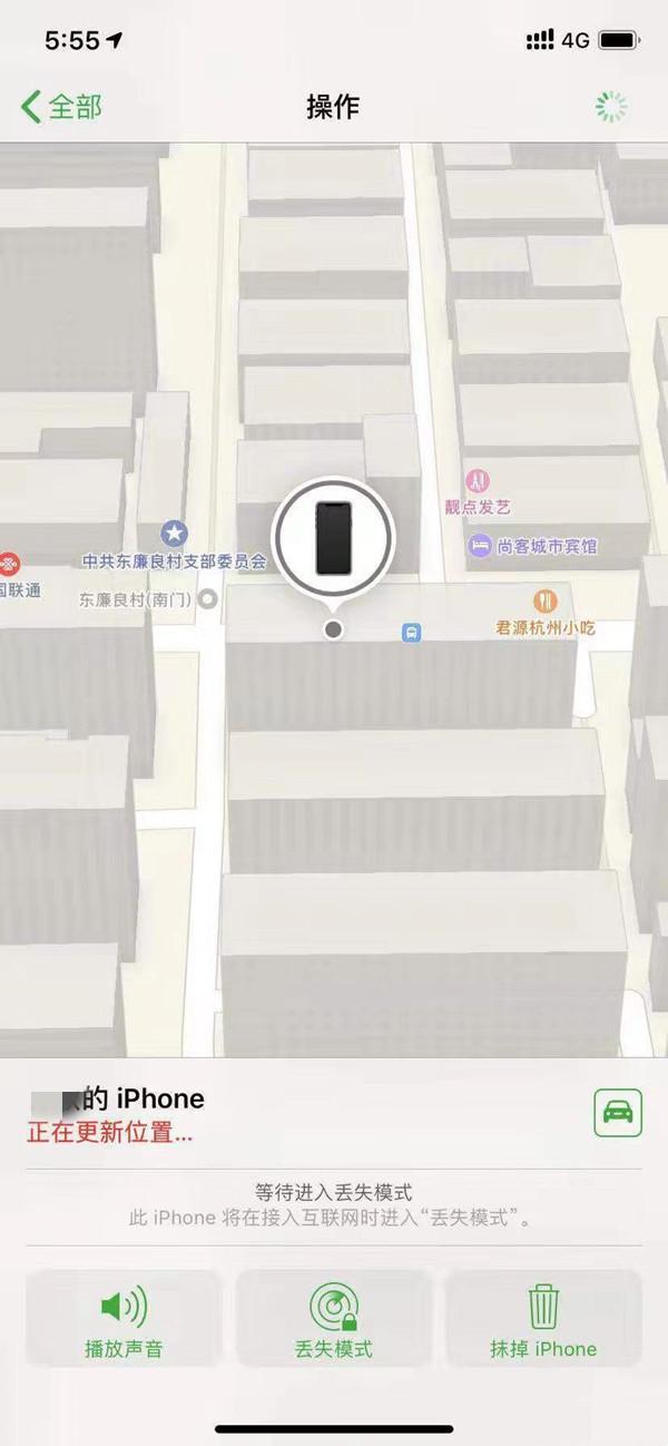 曲水苹果13维修分享iPhone 13开启查找我的手机方法教程 