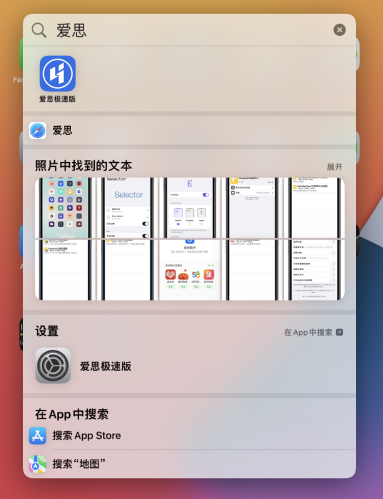 曲水苹果手机维修分享小技巧 