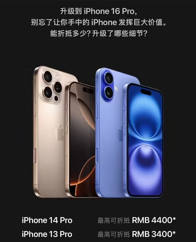 曲水苹果16维修分享苹果喊话用户入手iPhone 16 Pro 机型 