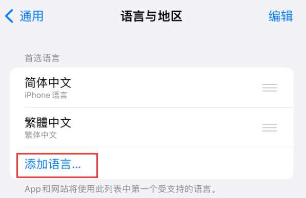 曲水苹果手机维修分享在 iPhone 上使用 Safari 浏览器翻译网页 