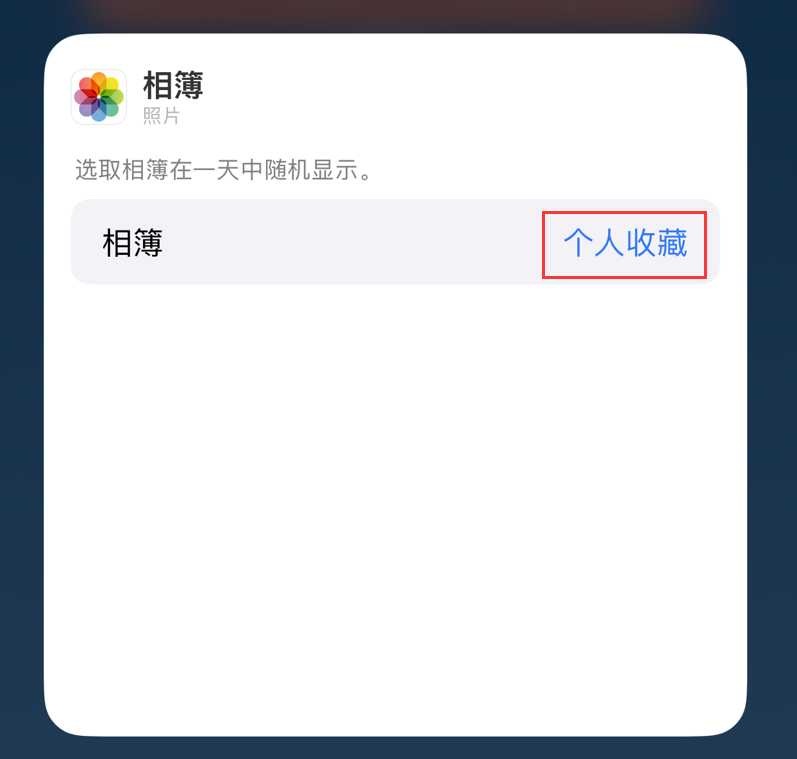 曲水苹果手机维修分享iOS 17 小技巧 