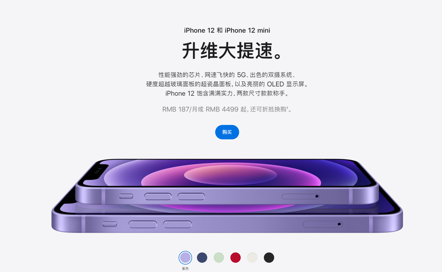 曲水苹果手机维修分享 iPhone 12 系列价格降了多少 