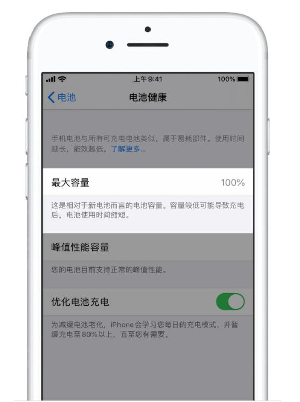曲水苹果手机维修分享iPhone电池健康度是否需要过分关注 