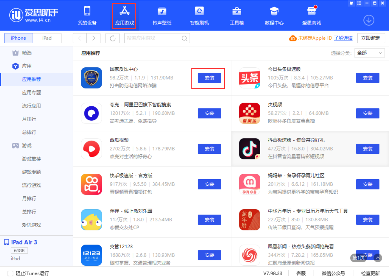 曲水苹果手机维修分享iPhone 从 iOS 15 降级到 iOS 14.7/14.7.1 之后无法下载更新应用怎么办 
