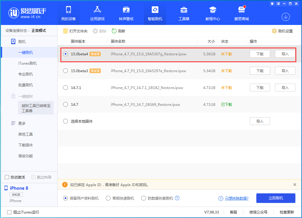 曲水苹果手机维修分享iOS15 Beta4更新内容汇总 