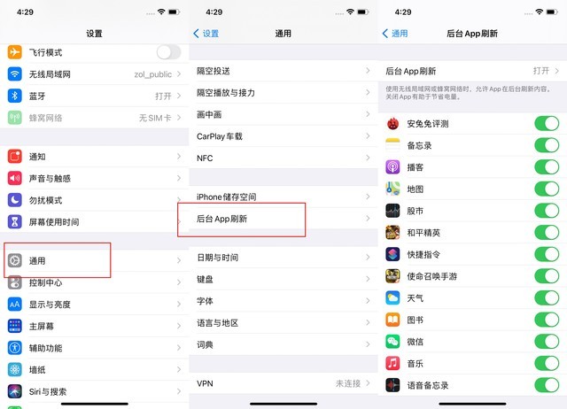 曲水苹果手机维修分享苹果 iPhone 12 的省电小技巧 