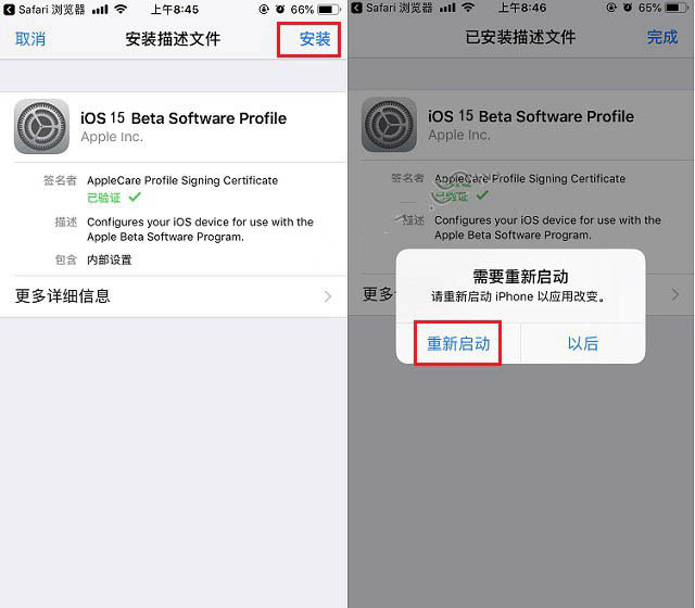 曲水苹果手机维修分享iOS15 beta2修订版更新了什么内容 