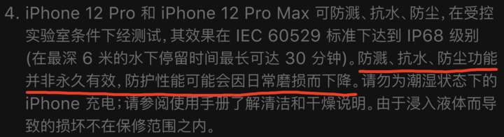 曲水苹果手机维修分享为什么 iPhone 标明防水仍有可能进水损坏 