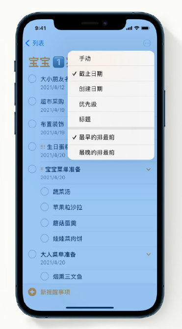 曲水苹果手机维修分享iPhone 12 小技巧 