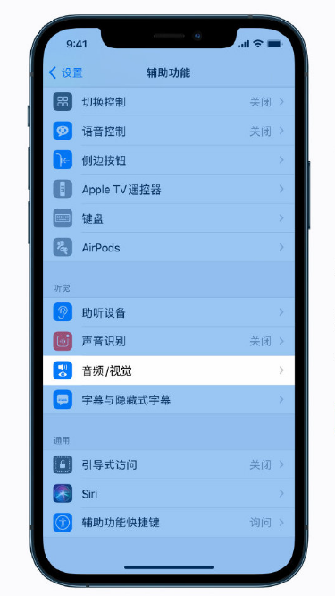 曲水苹果手机维修分享iPhone 12 小技巧 