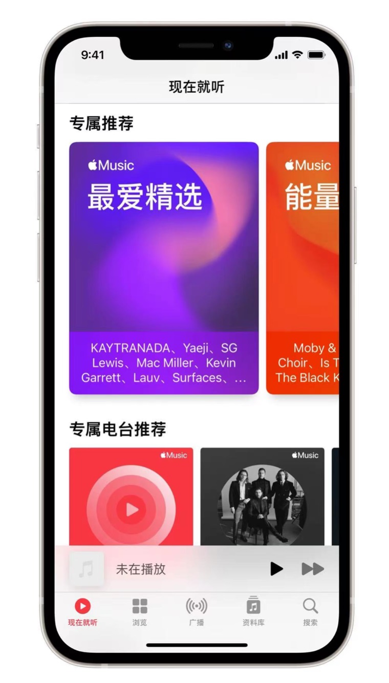 曲水苹果手机维修分享iOS 14.5 Apple Music 新功能 