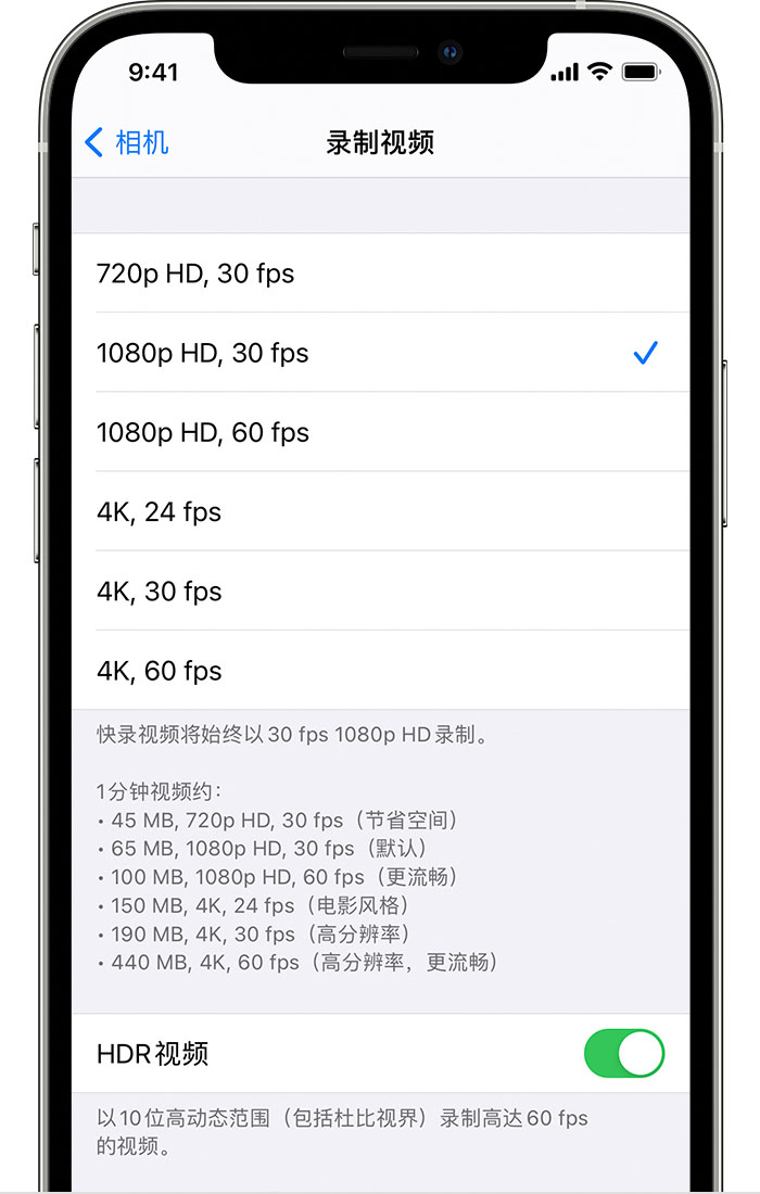 曲水苹果手机维修分享如何在 iPhone 上播放和录制 HDR 视频 