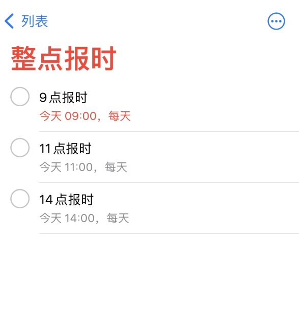 曲水苹果手机维修分享如何在 iPhone 上设置整点报时提醒 
