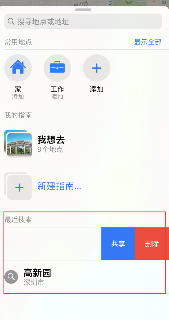 曲水苹果手机维修分享保护个人隐私 