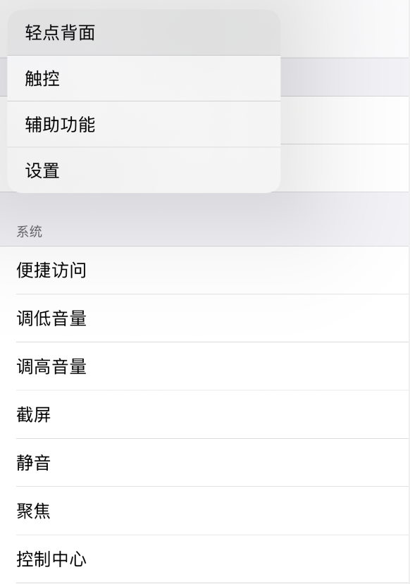 曲水苹果手机维修分享iOS 14 值得了解的 6 个细节设置 