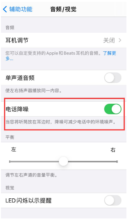 曲水苹果手机维修分享iPhone12 扬声器有杂音怎么办 