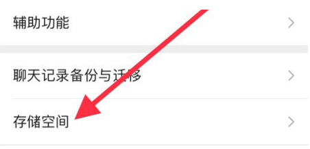 曲水苹果手机维修分享iPhone12清微信缓存方法 