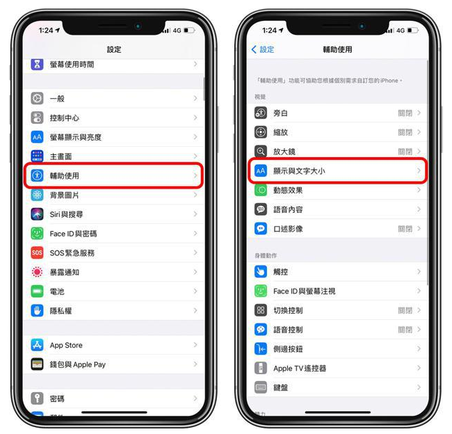 曲水苹果手机维修分享 iPhone屏幕变黄解决办法 