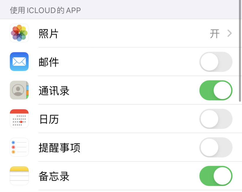 曲水苹果手机维修分享如何在 iPhone 12 上使用 iCloud 备份或同步数据 