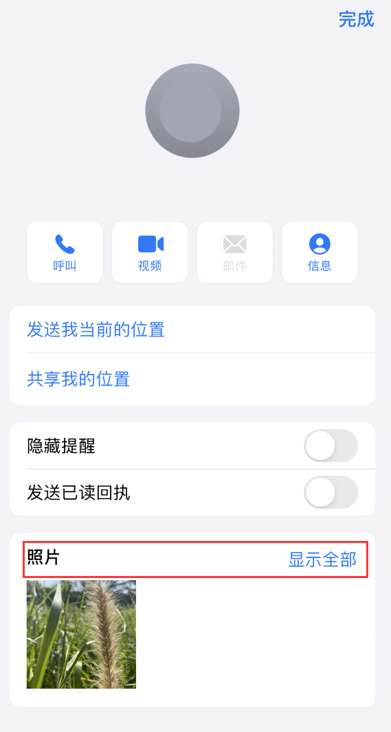 曲水苹果手机维修分享如何快速查找 iMessage 信息中的图片等附件 