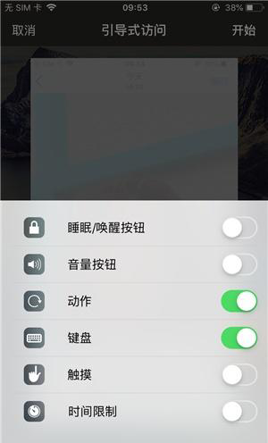 曲水苹果手机维修分享iOS 14中引导式访问模式有什么用 